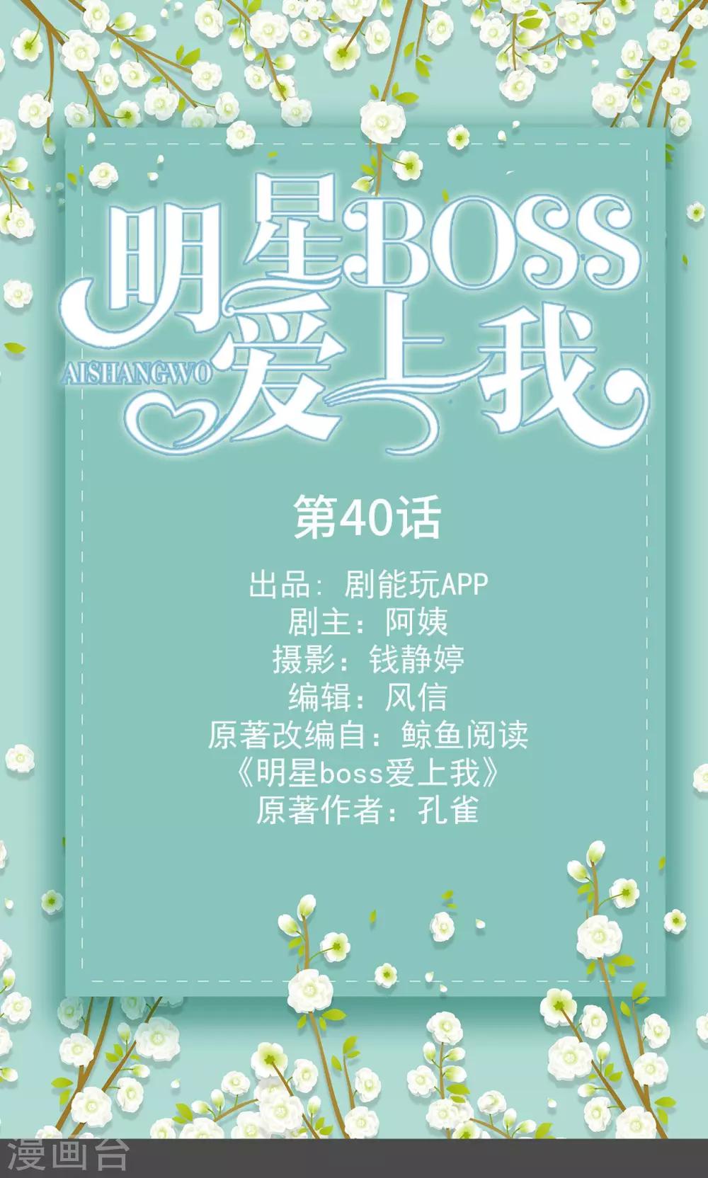第40话0