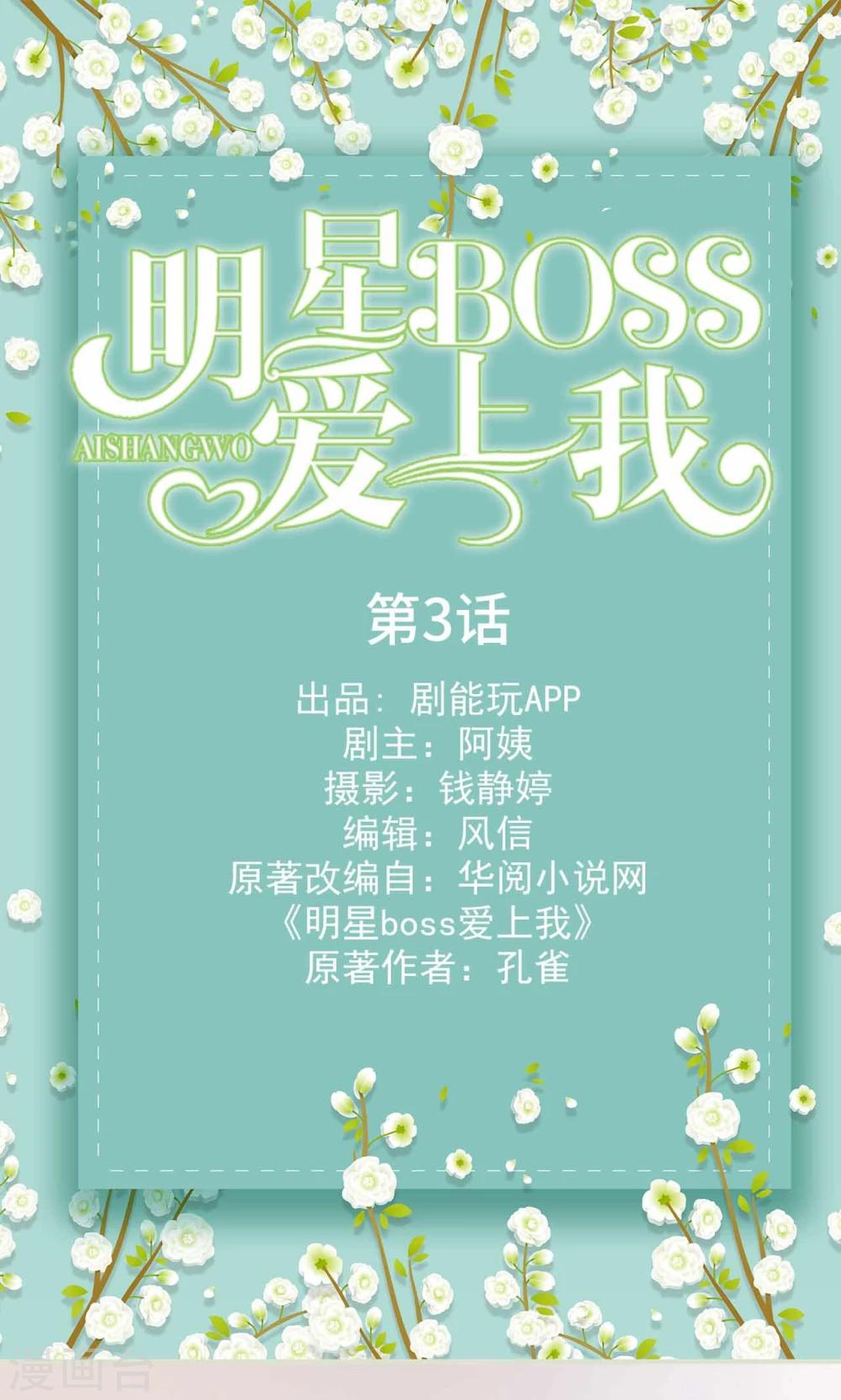 第3话0