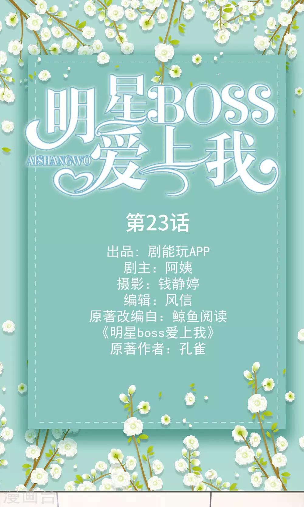 第23话0