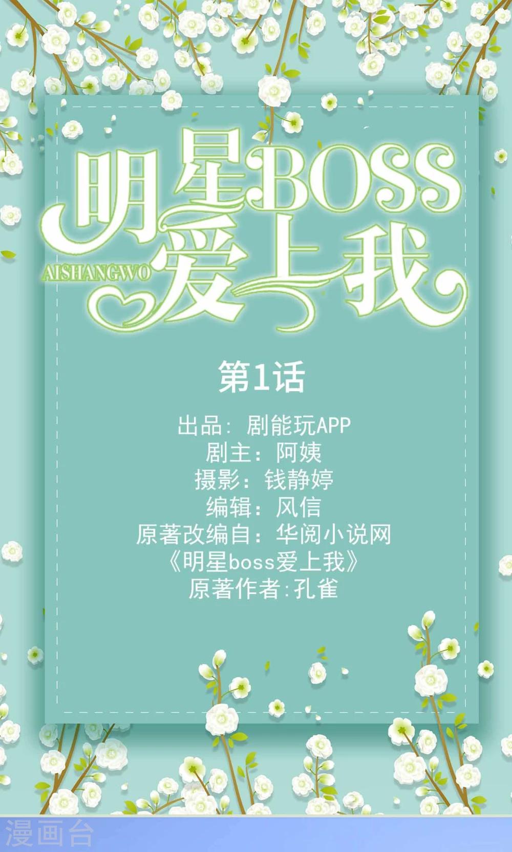 第1话0
