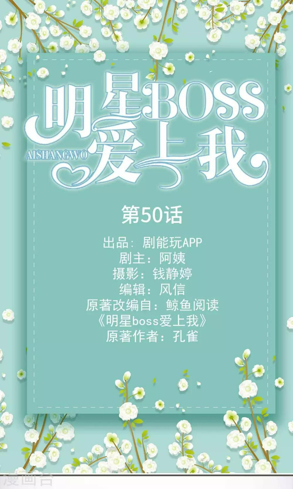 最终话0