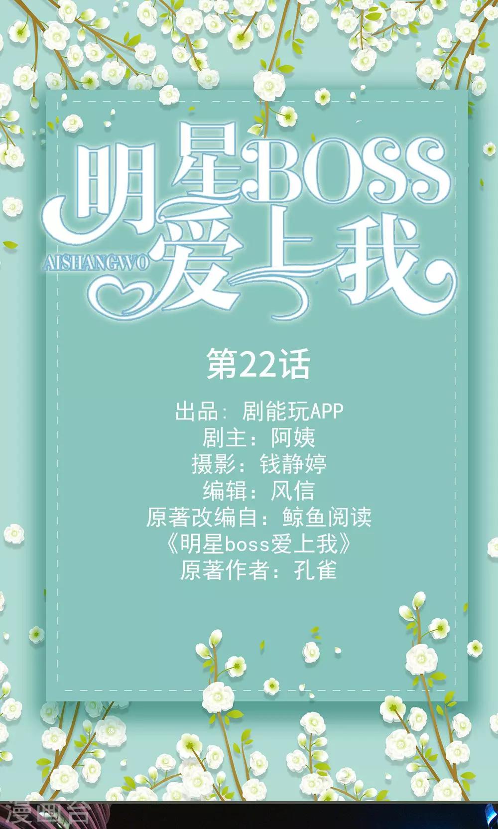 第22话0