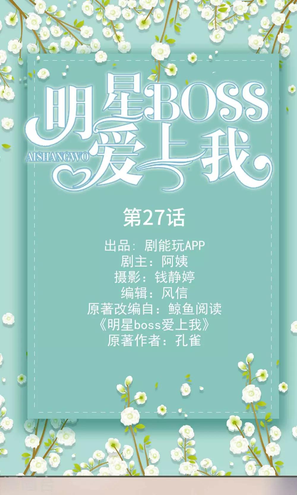 第27话0