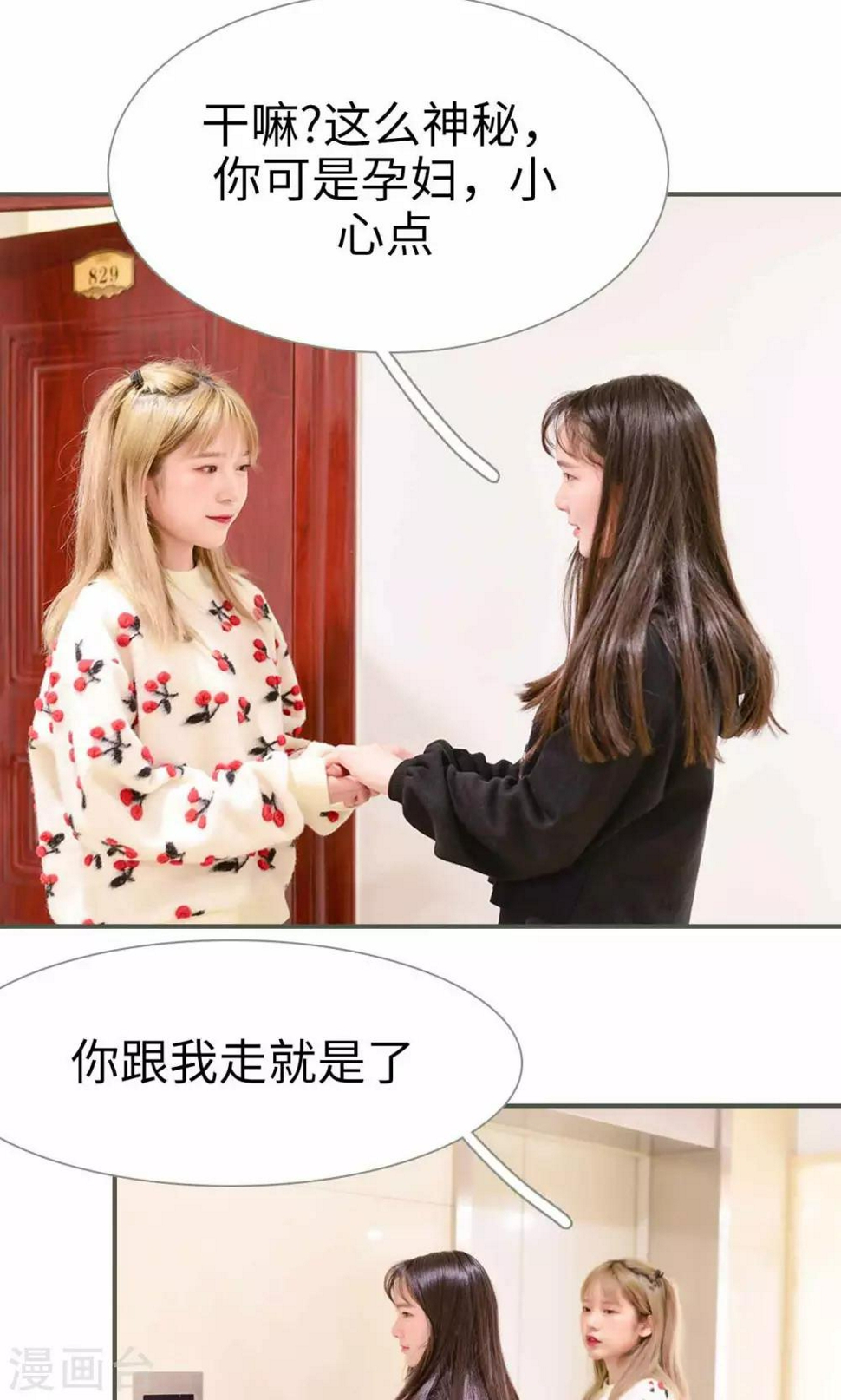 最终话2