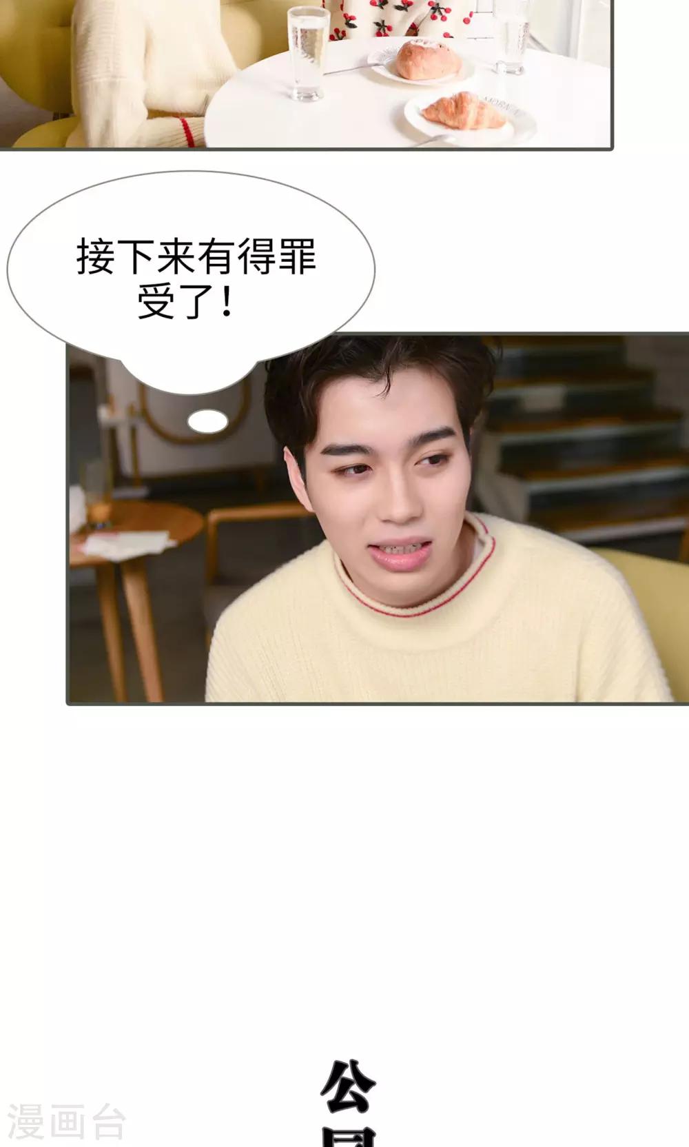 第38话10