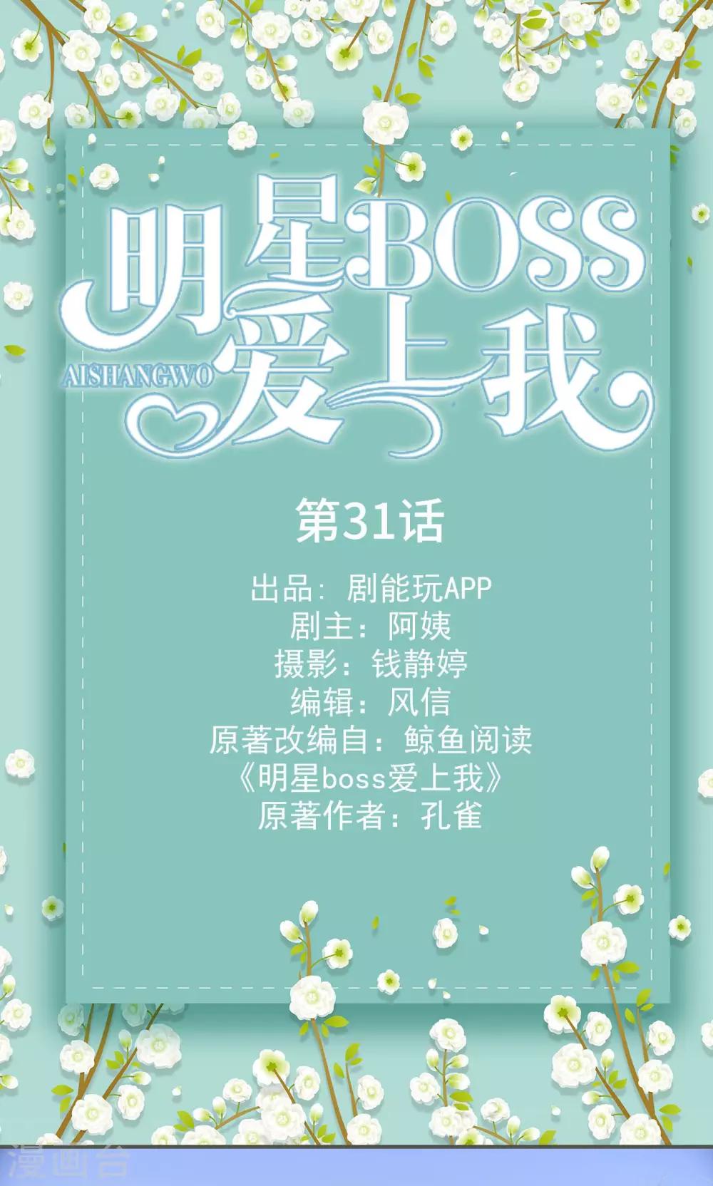 第31话0