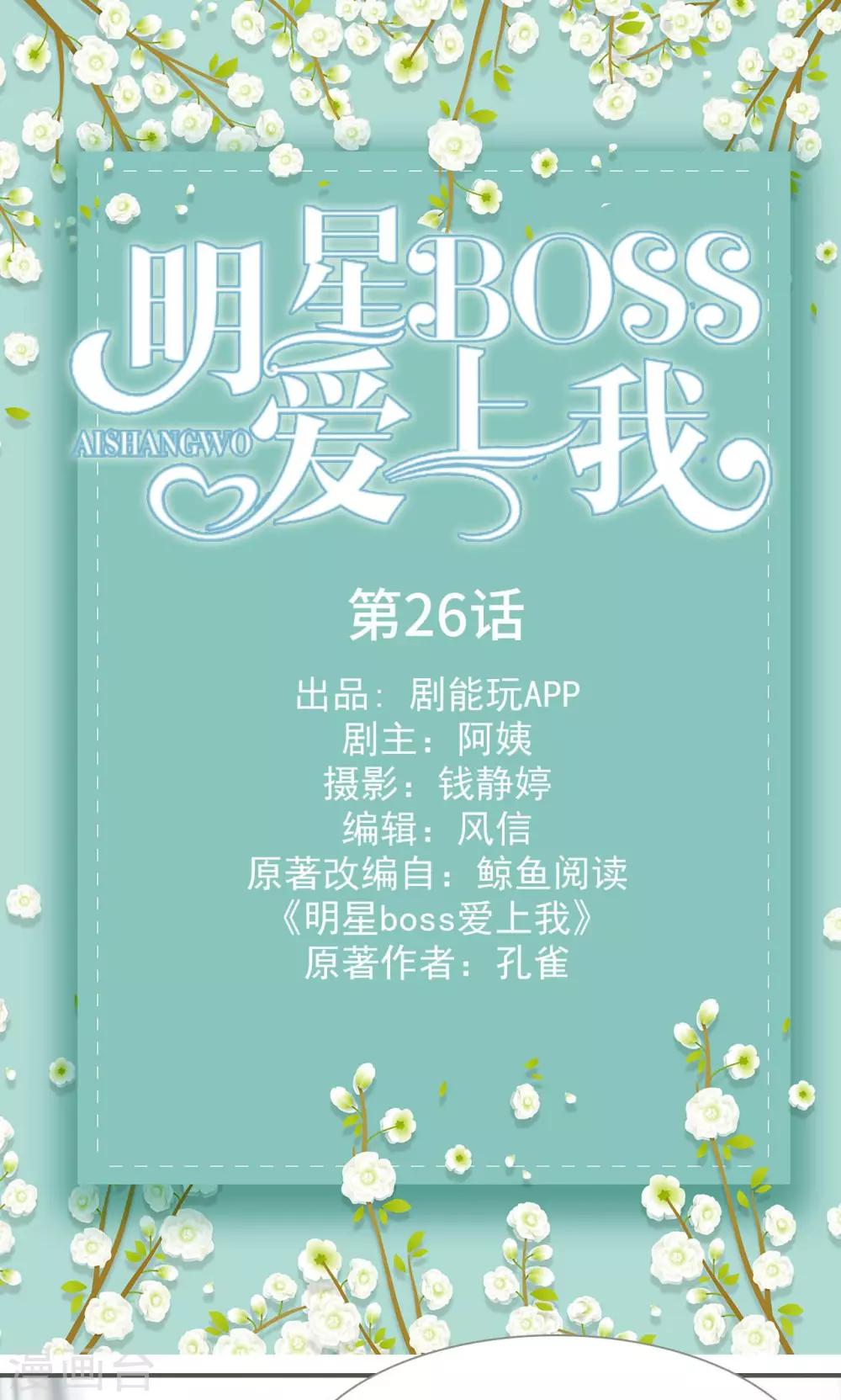 第26话0