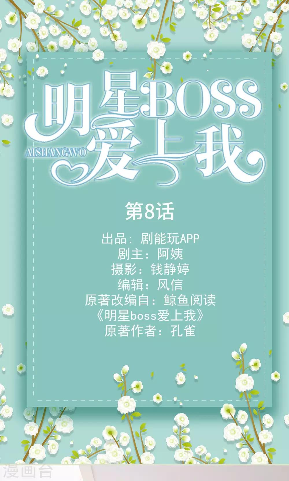 第8话0