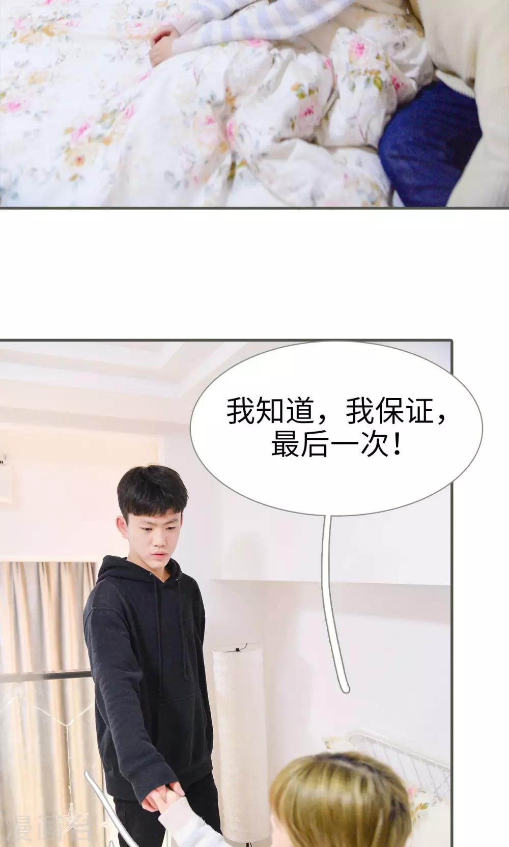 第23话17