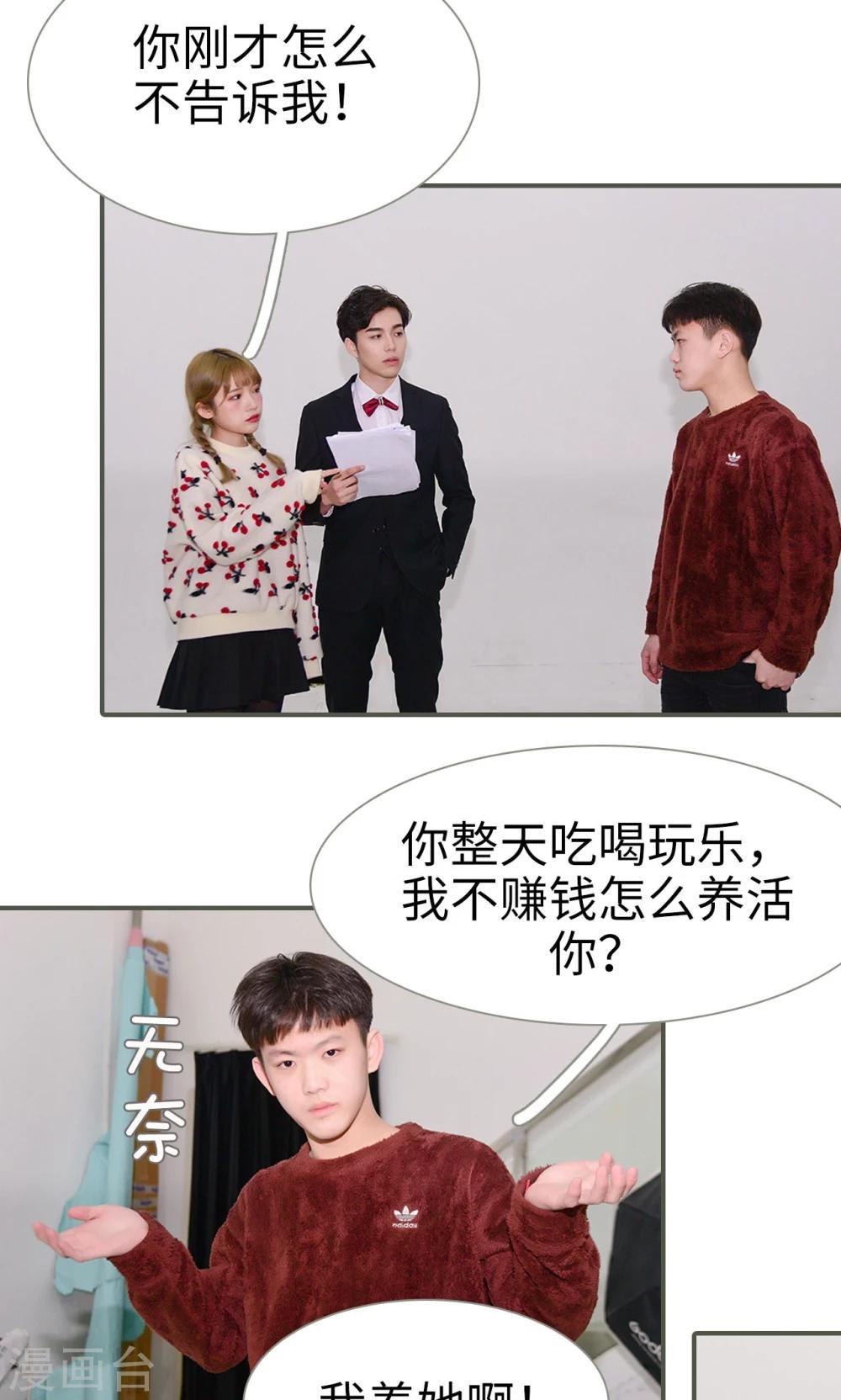 第37话11