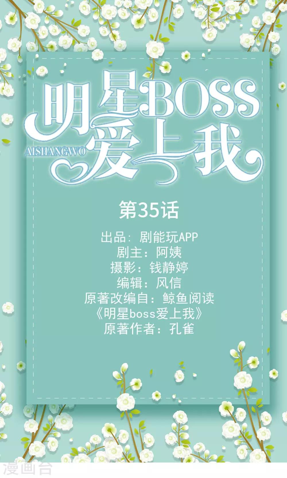 第35话0