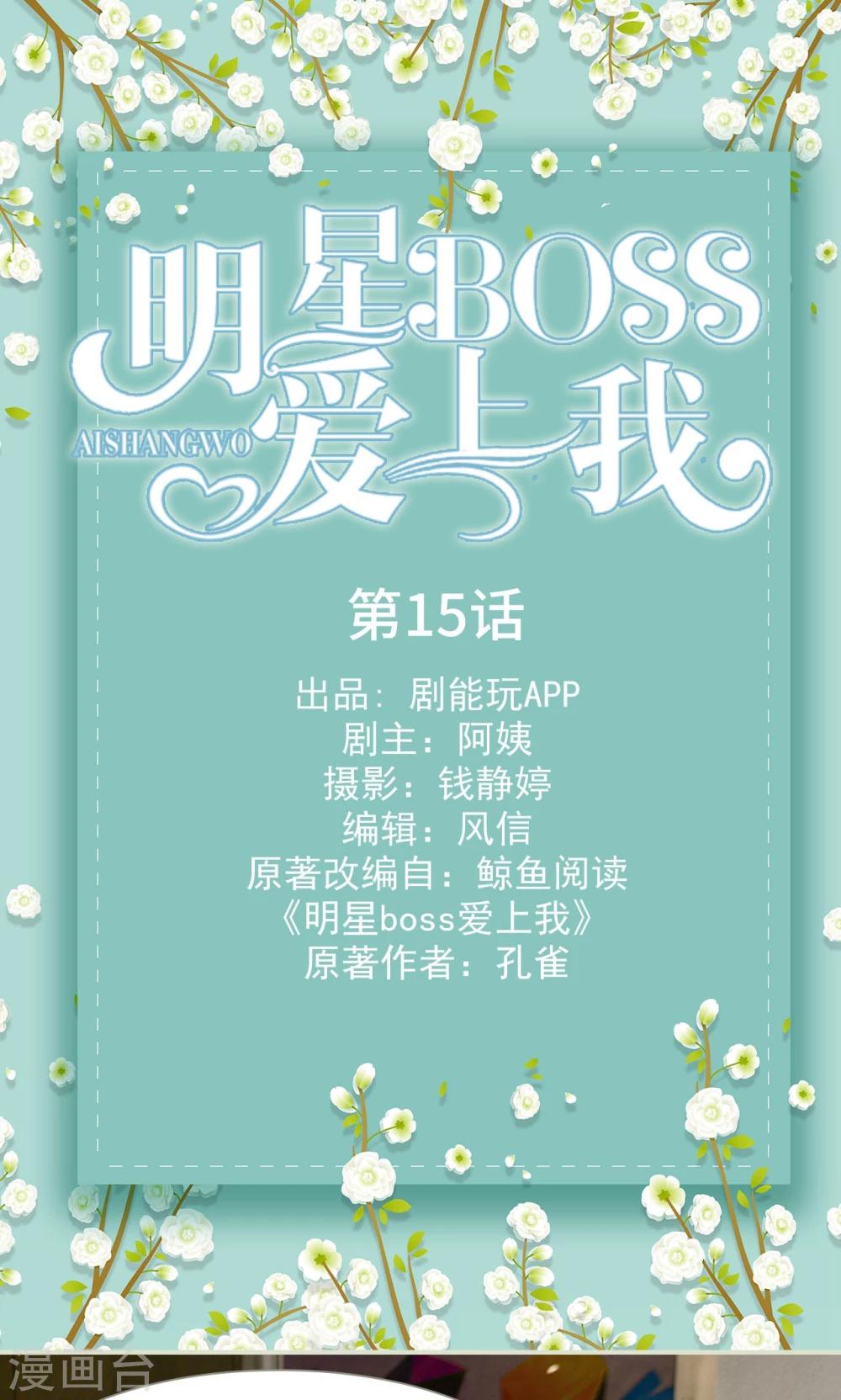 第15话0