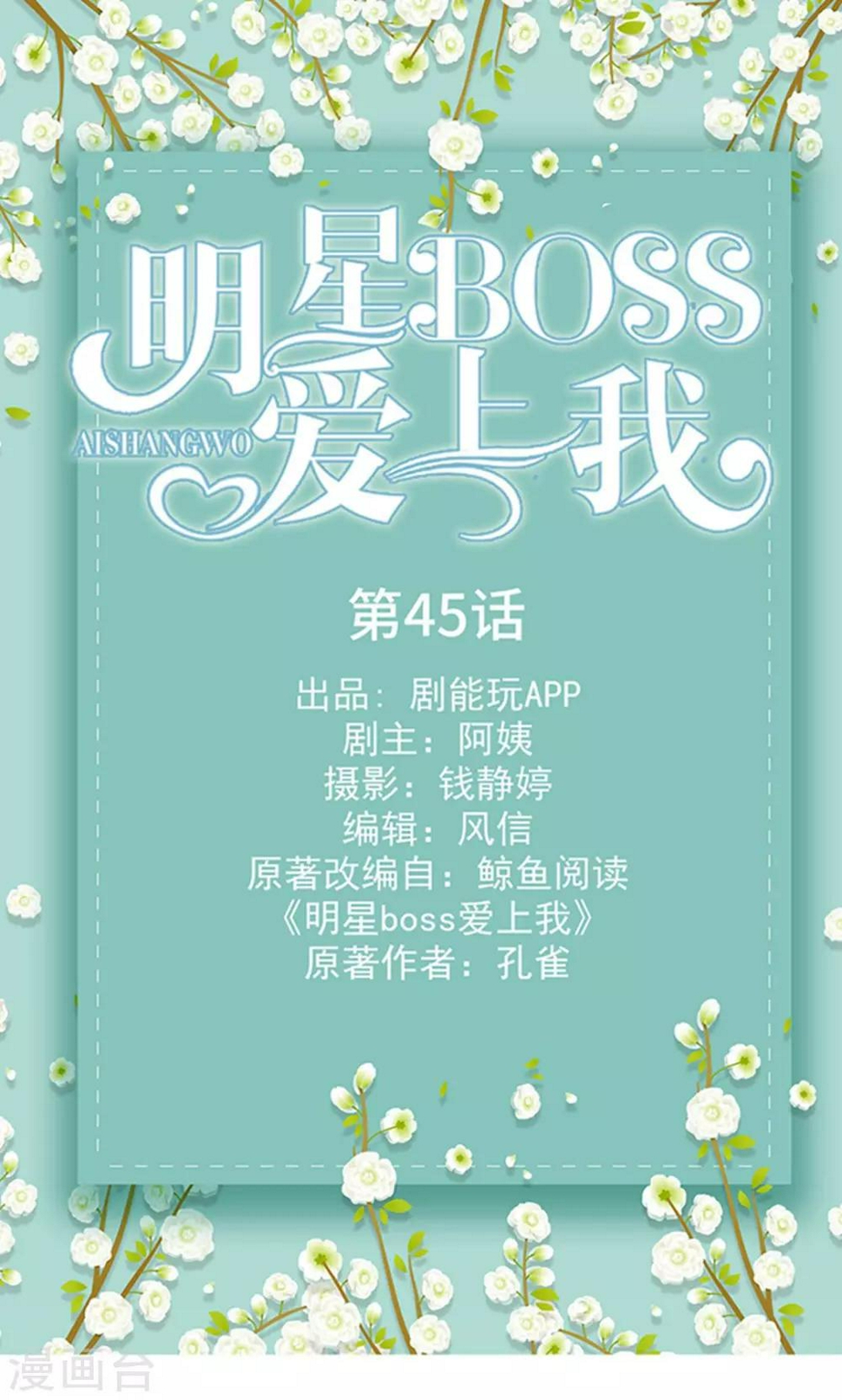 第45话0