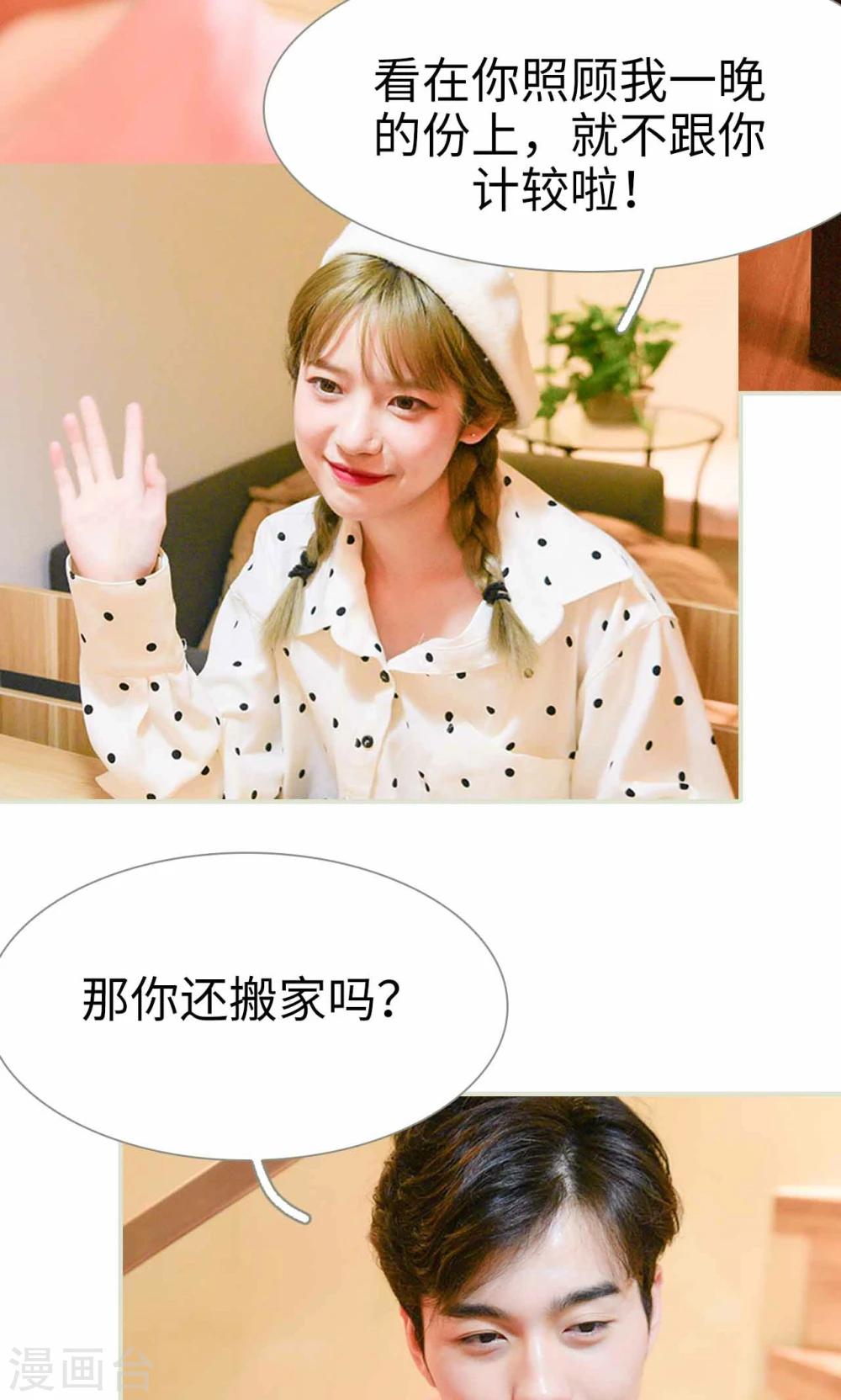 第3话3