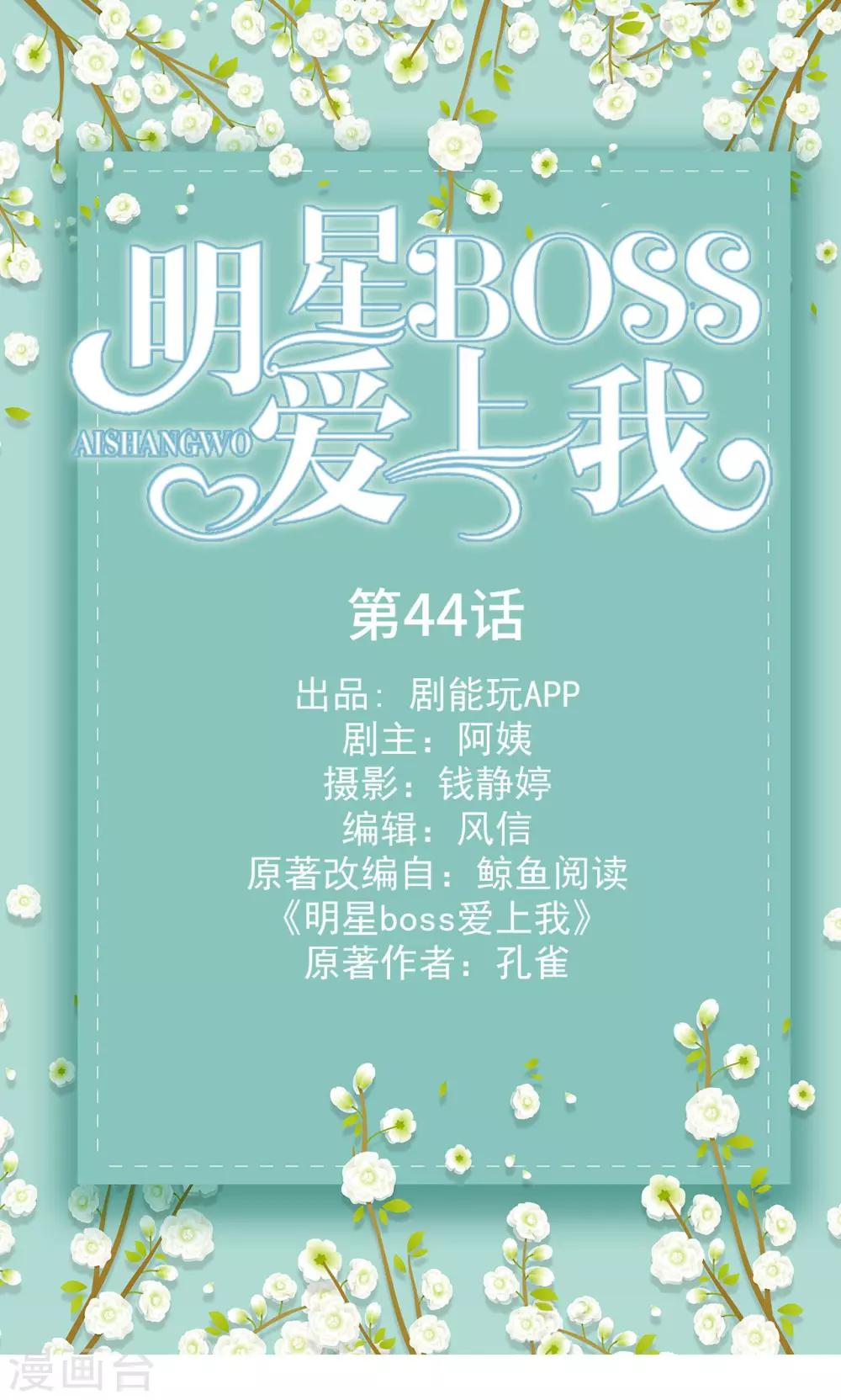 第44话0