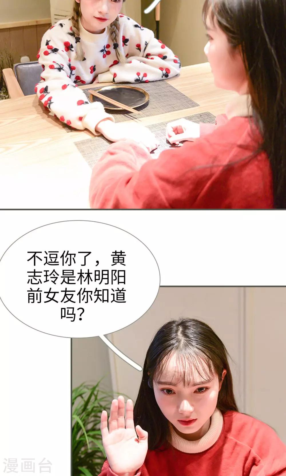 第36话3