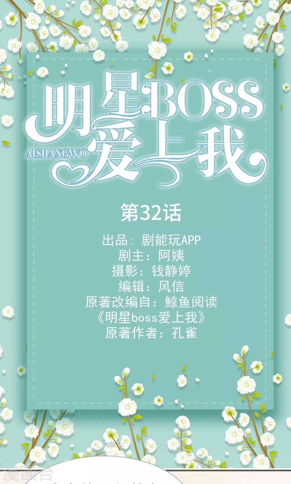 第32话0