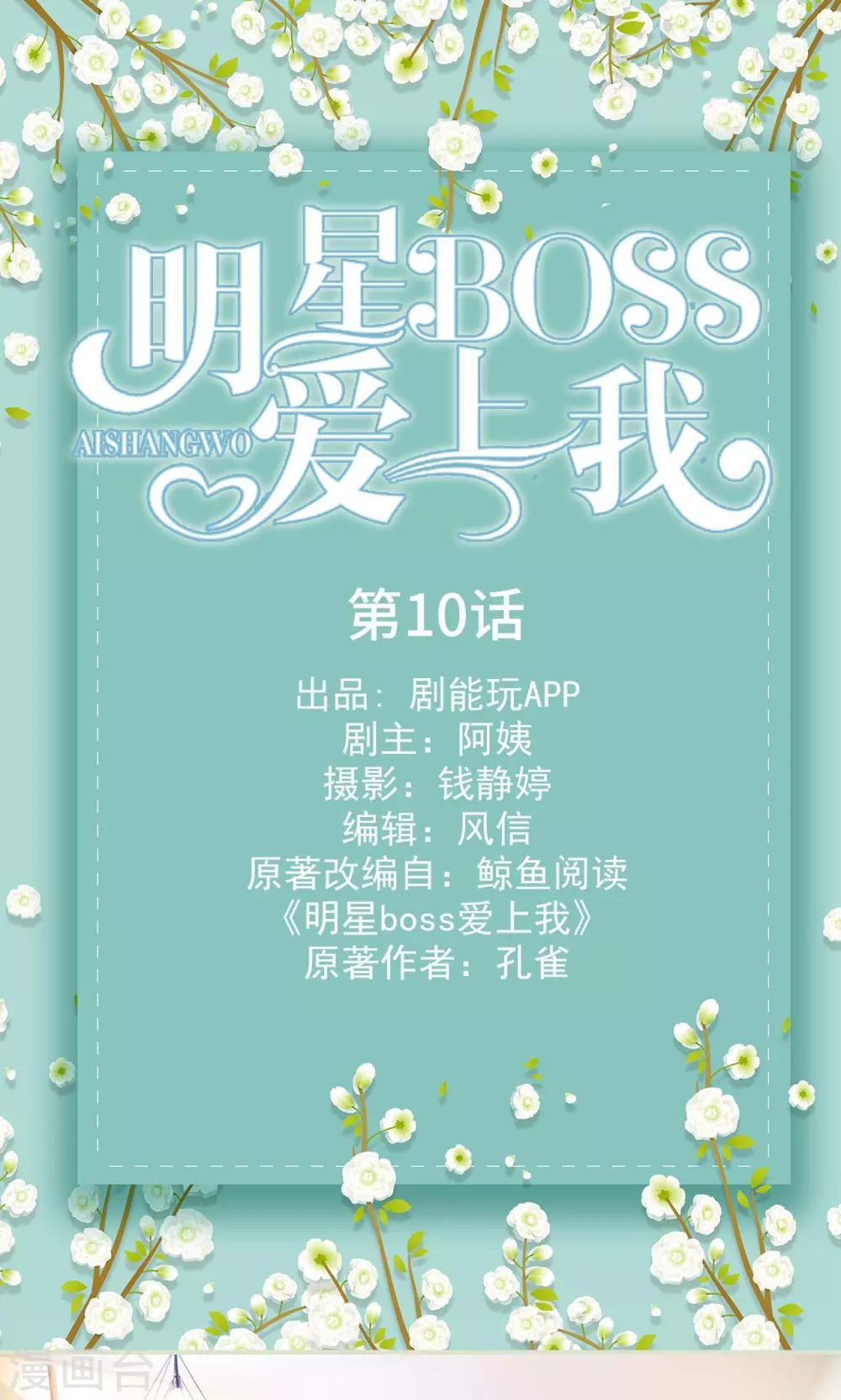 第10话0