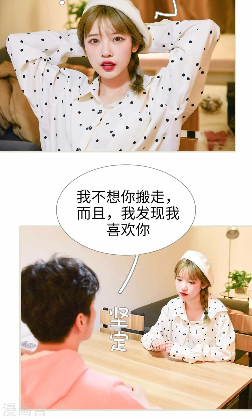 第3话6