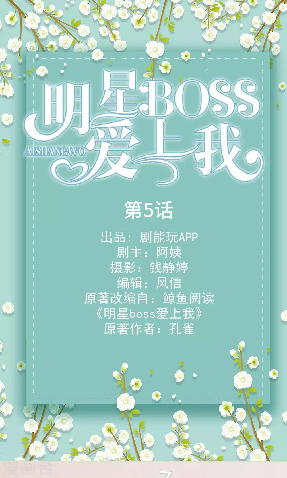 第5话0