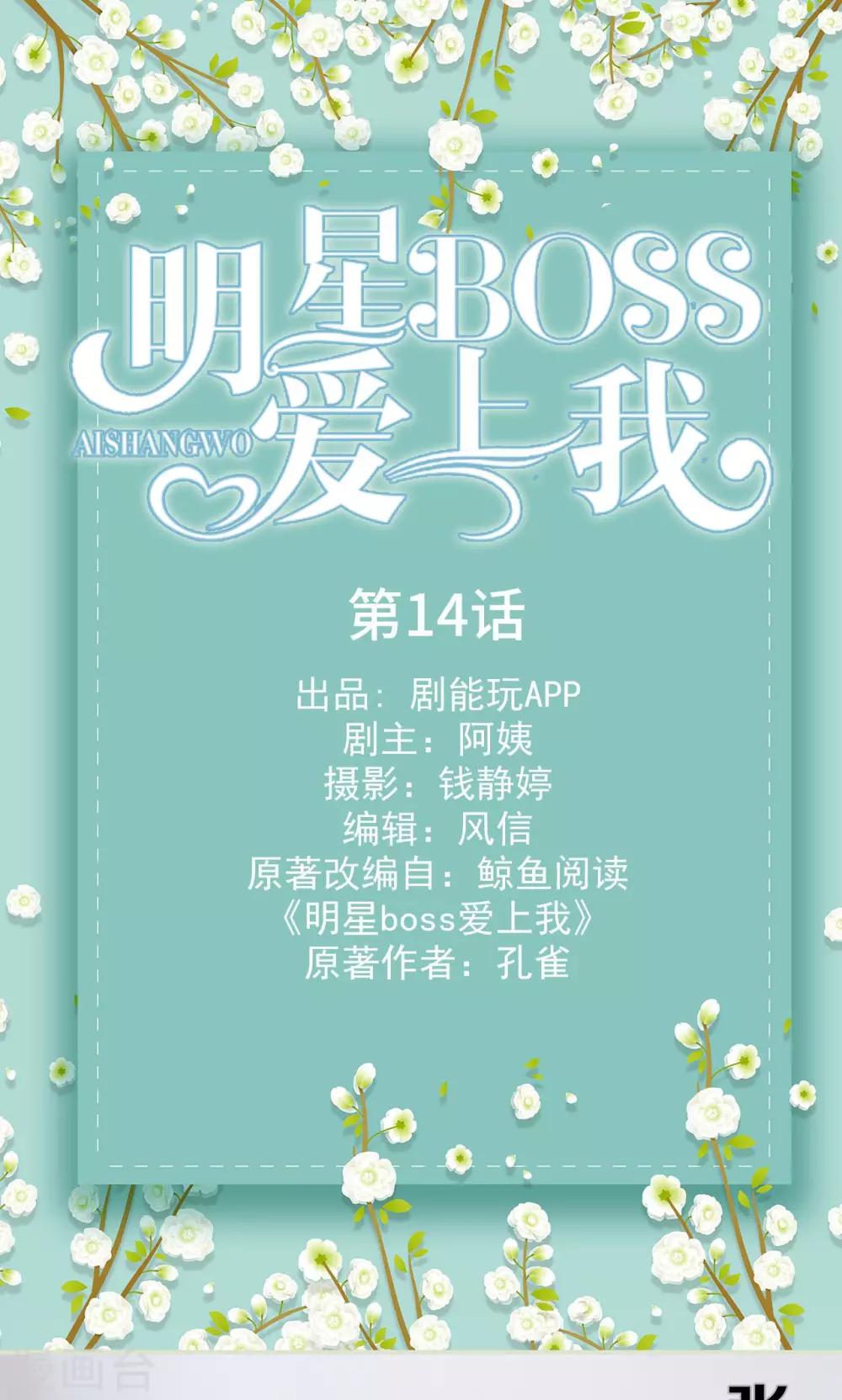 第14话0