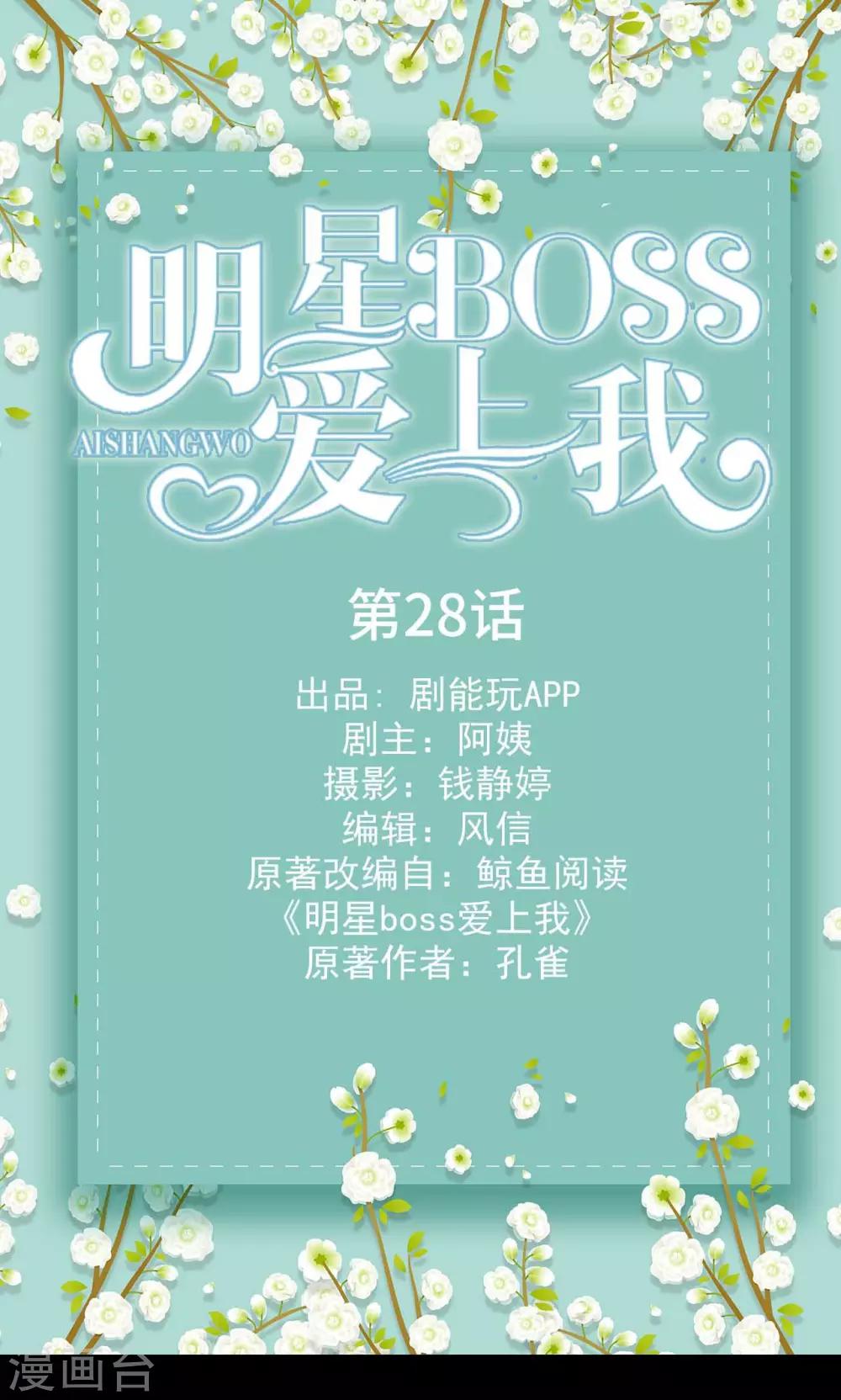 第28话0