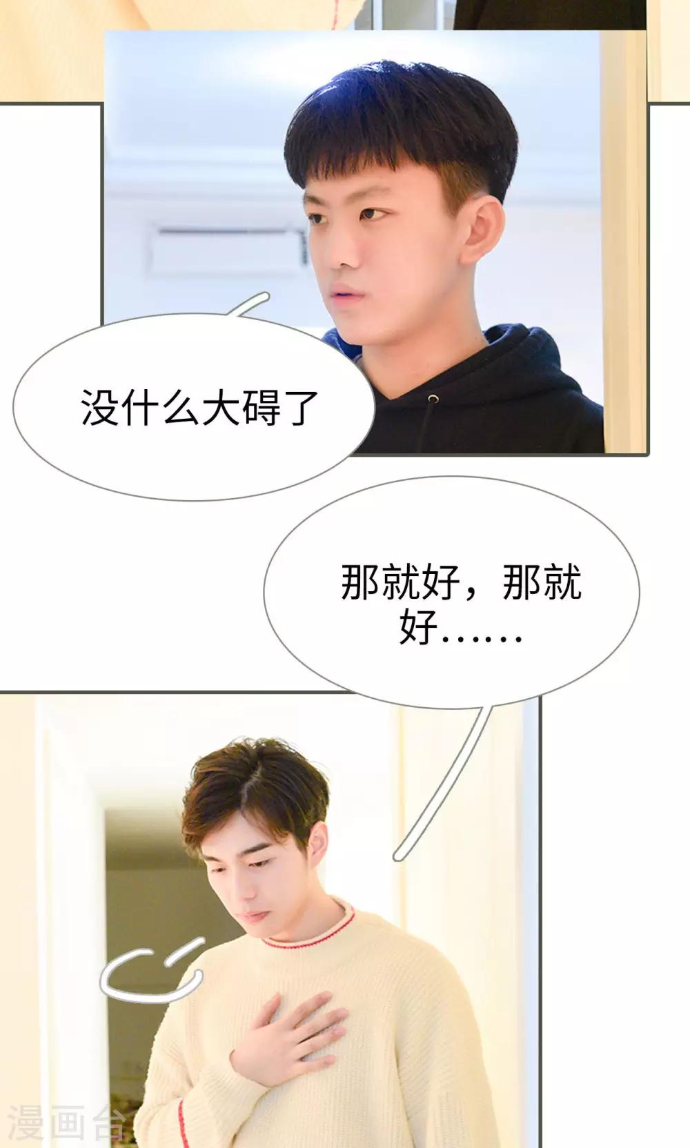 第23话8