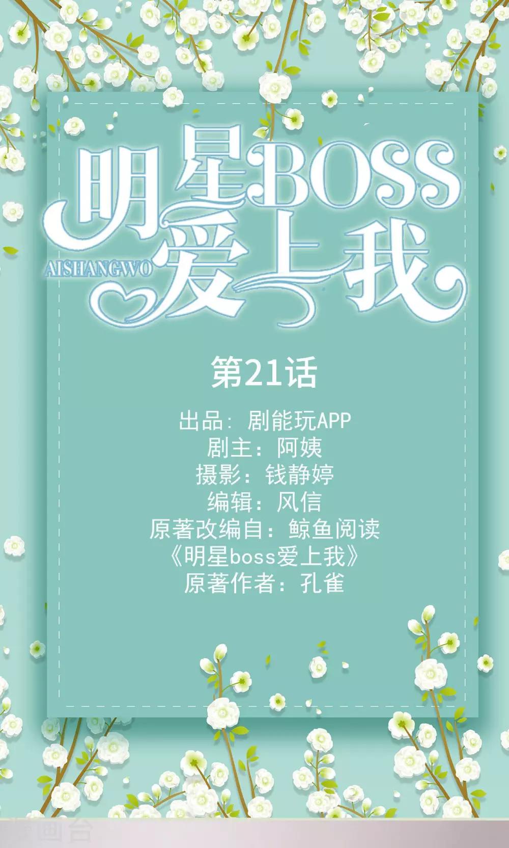 第21话0