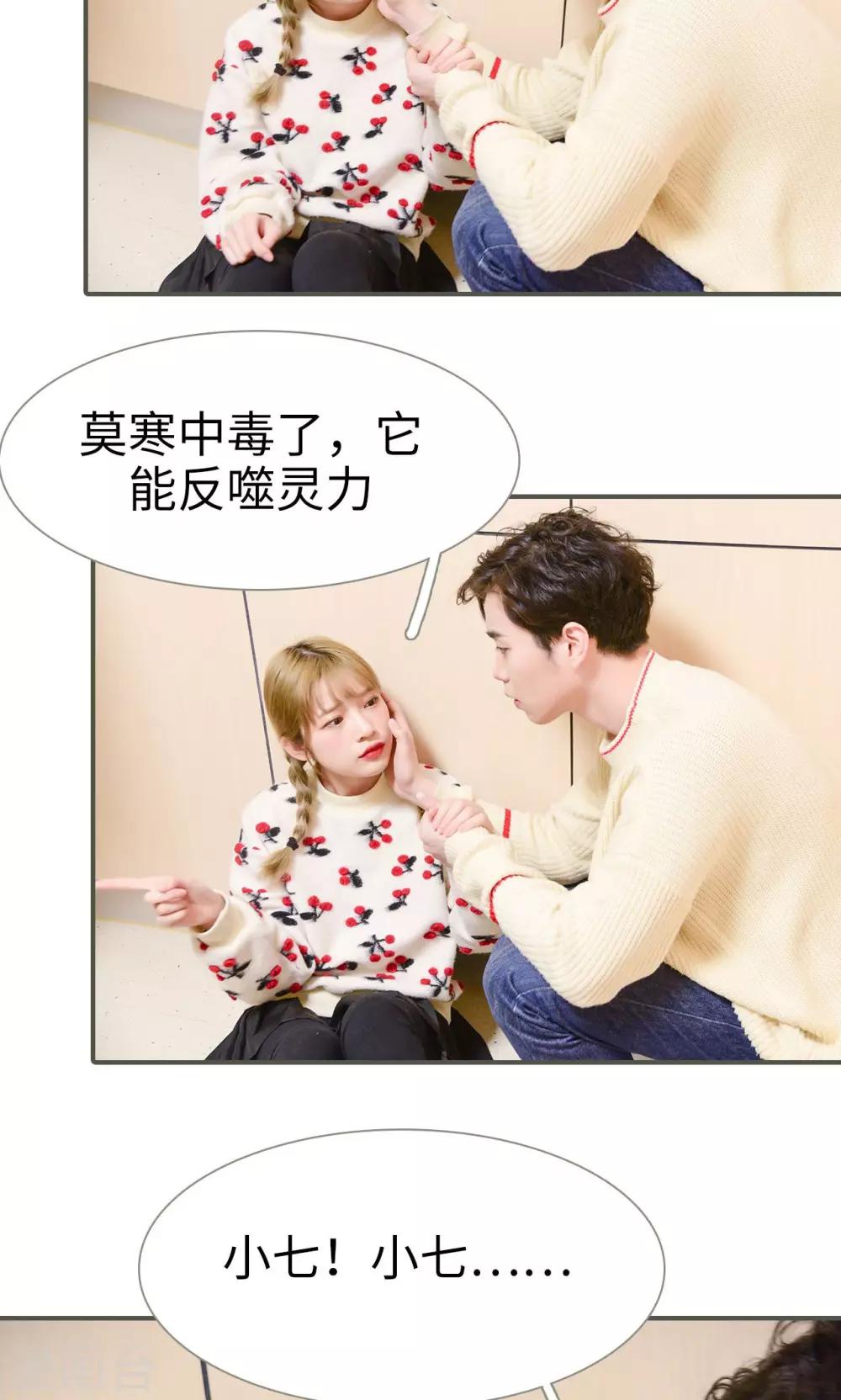 第23话3