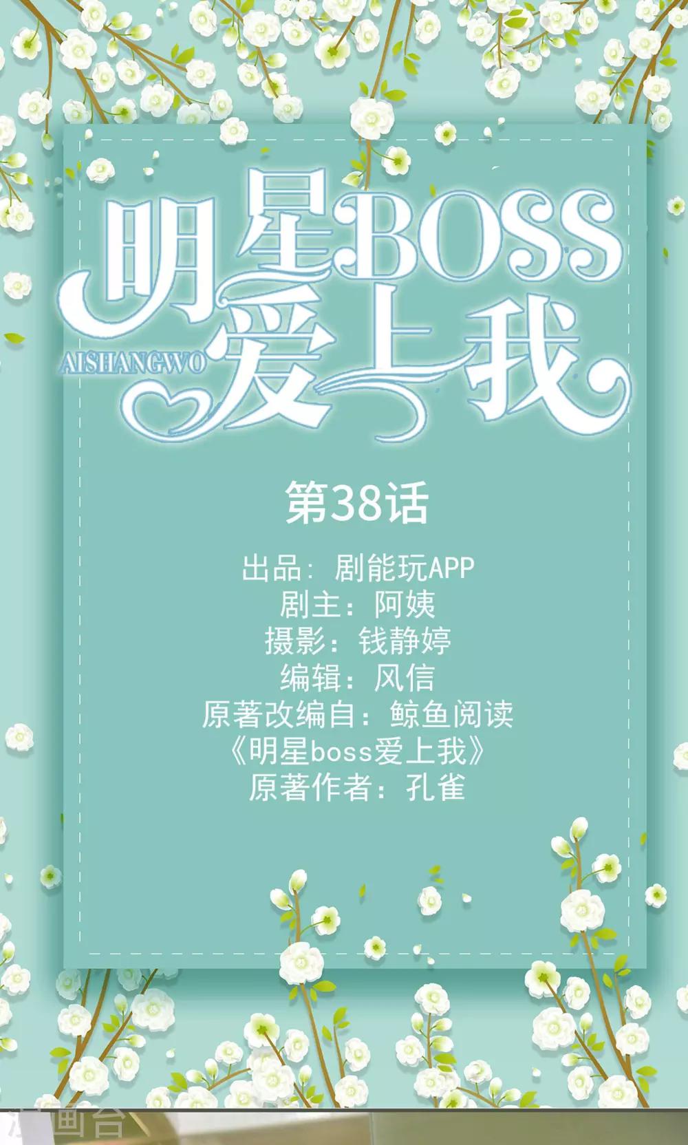 第38话0