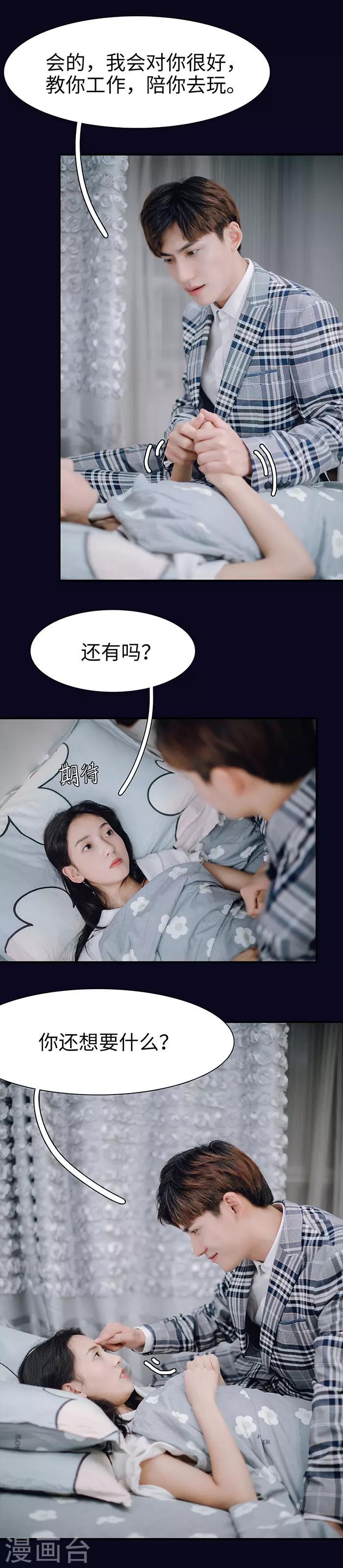 第26话7