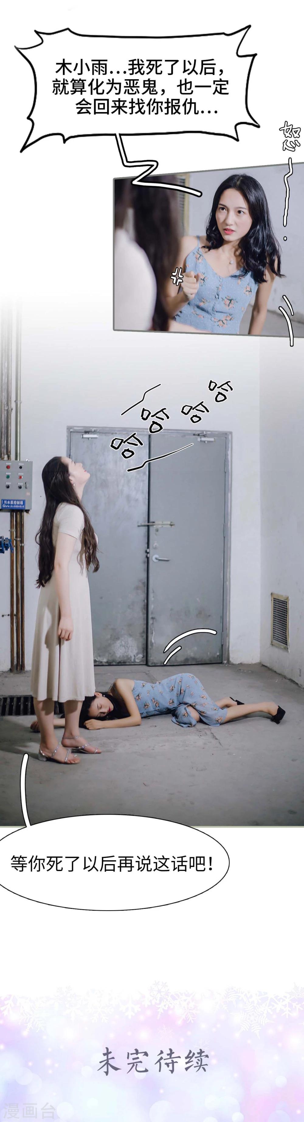 第1话26
