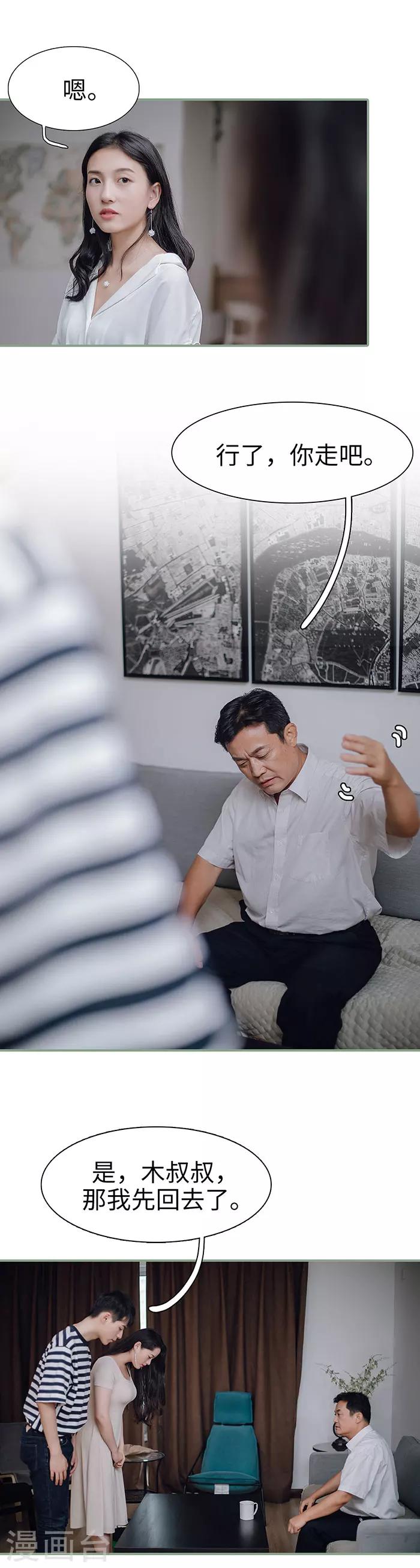 第29话4