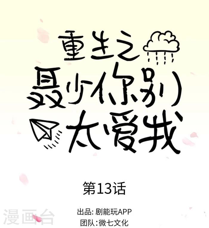 第13话0