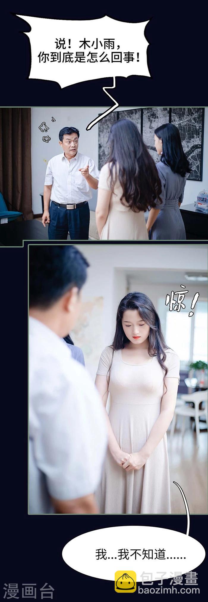 第11话19