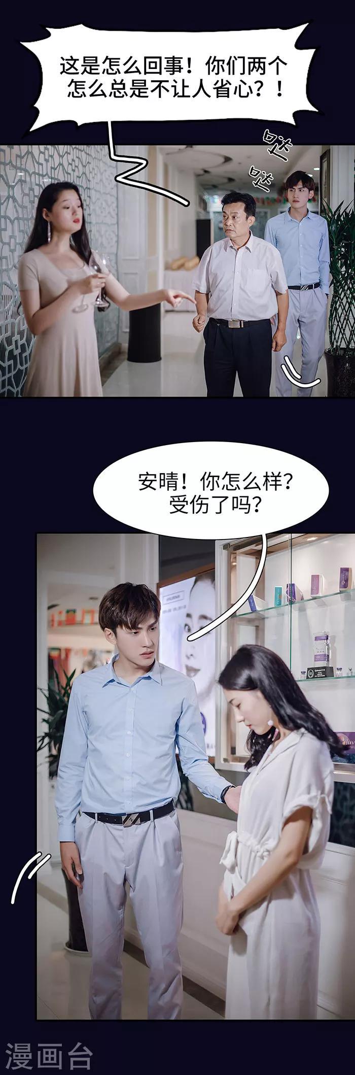 第34话6