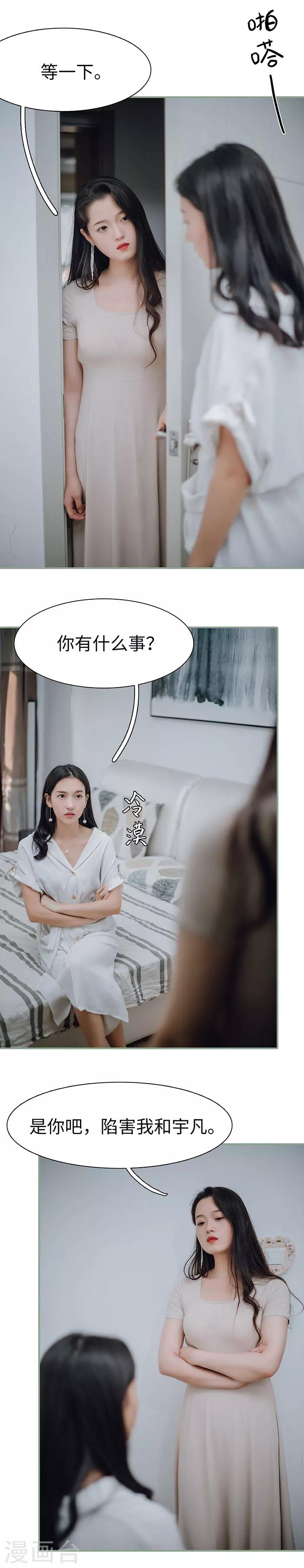 第29话7