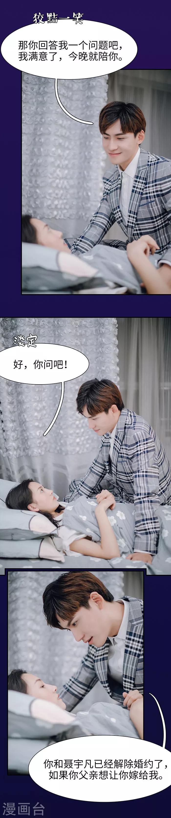 第26话2