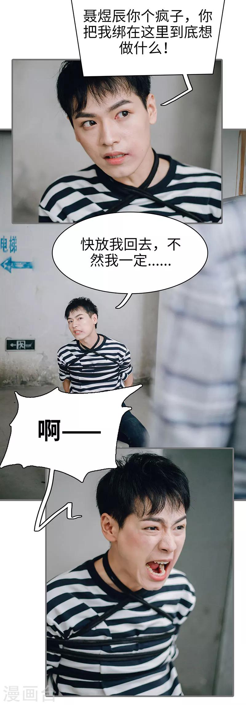第47话10