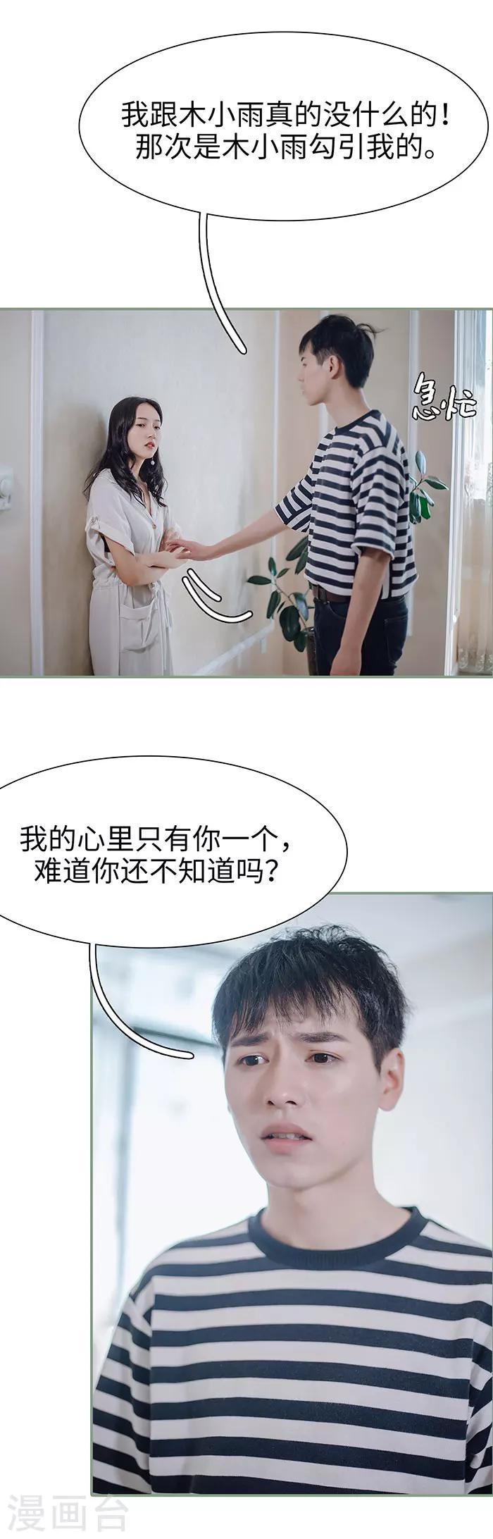 第31话2