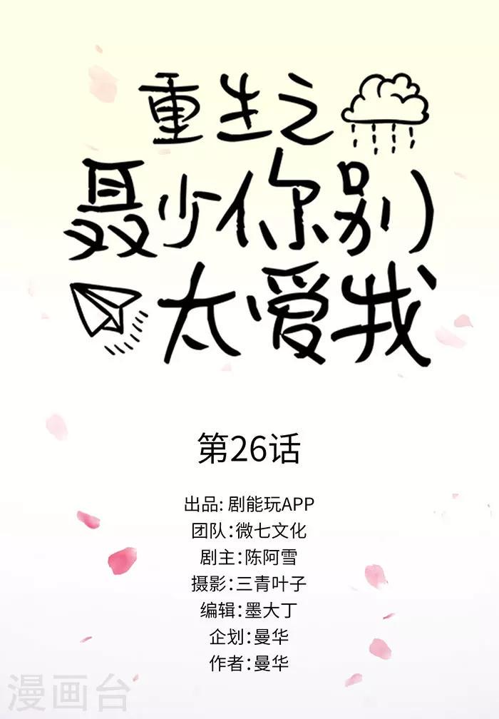 第26话0