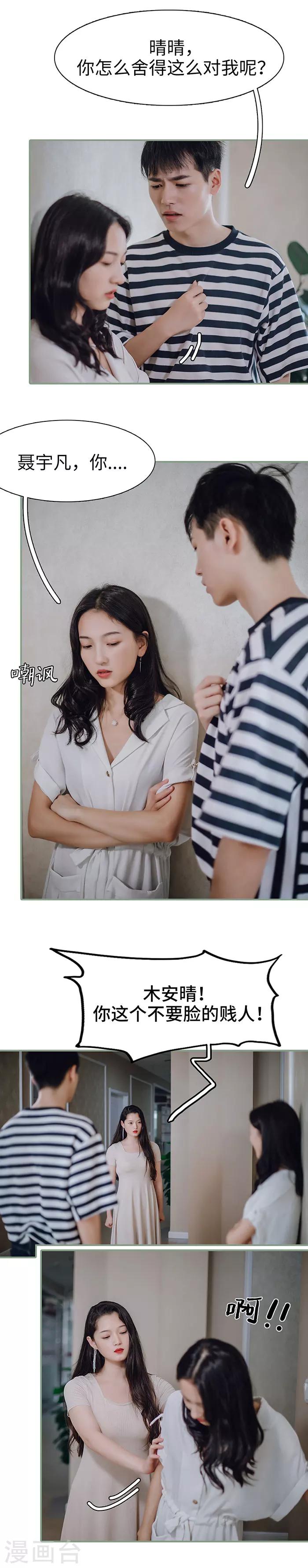 第31话5