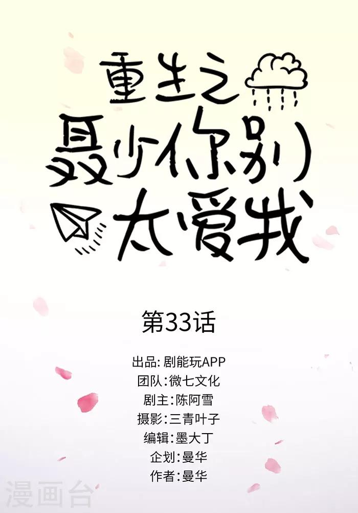 第33话0