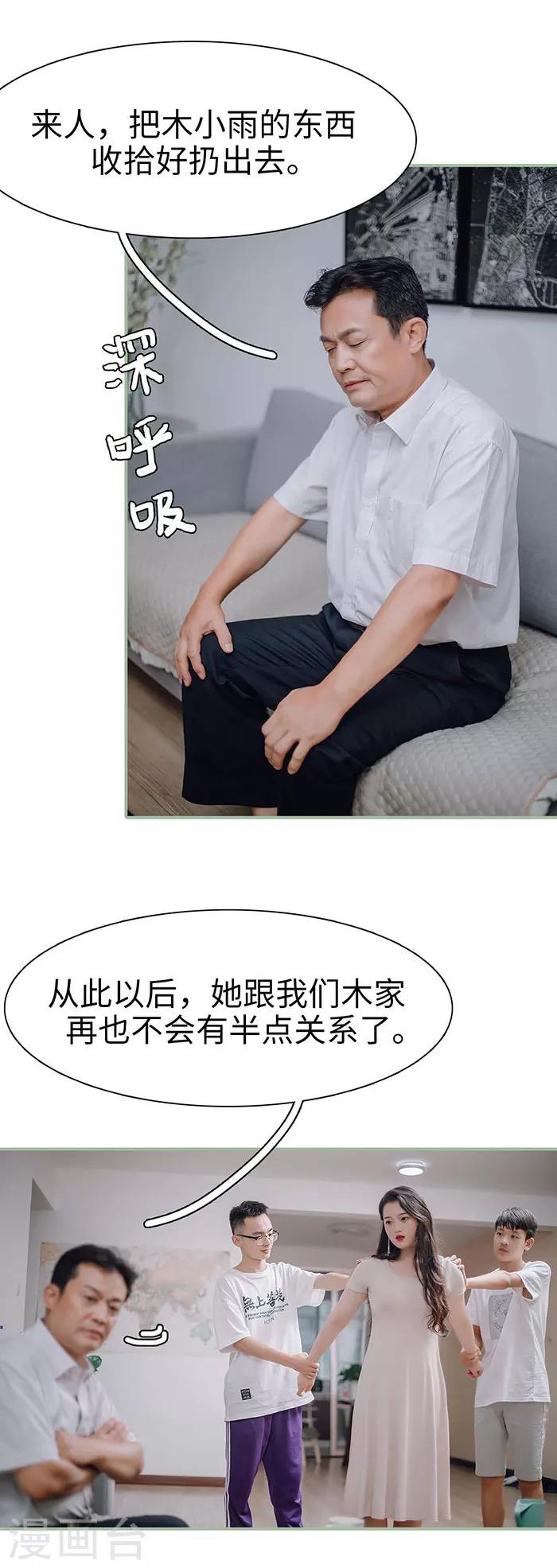 第39话4