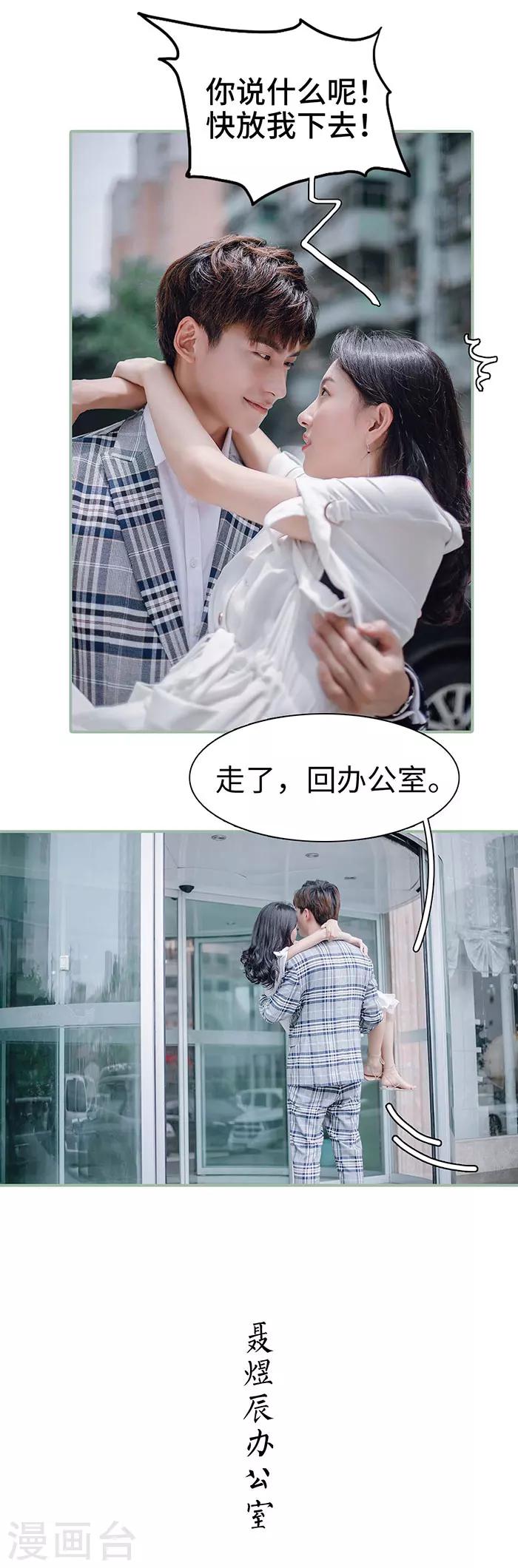 第37话8