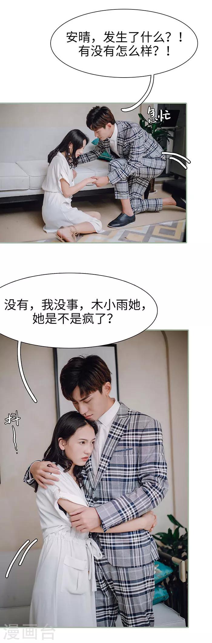 第38话6