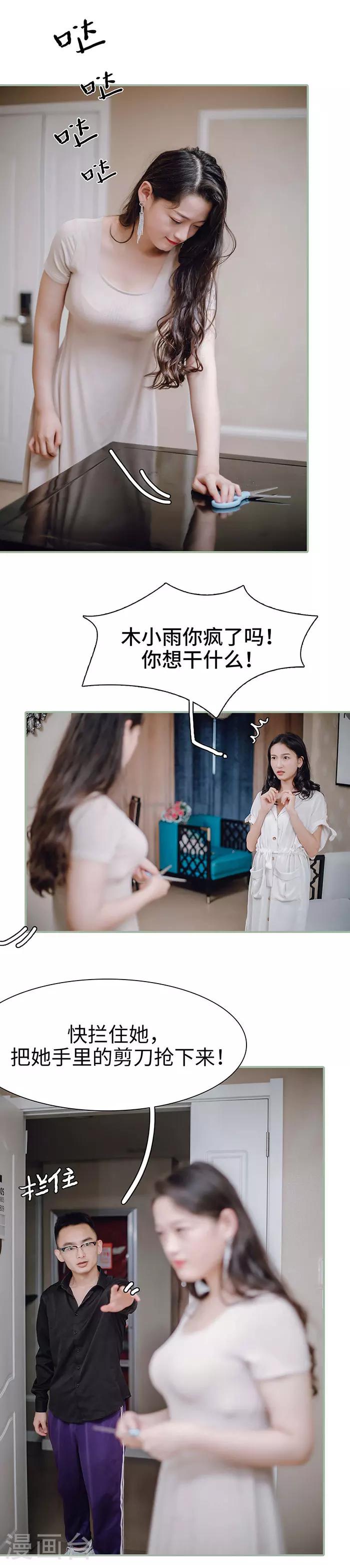 第38话4