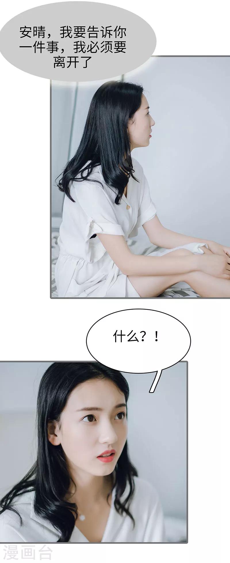 最终话8