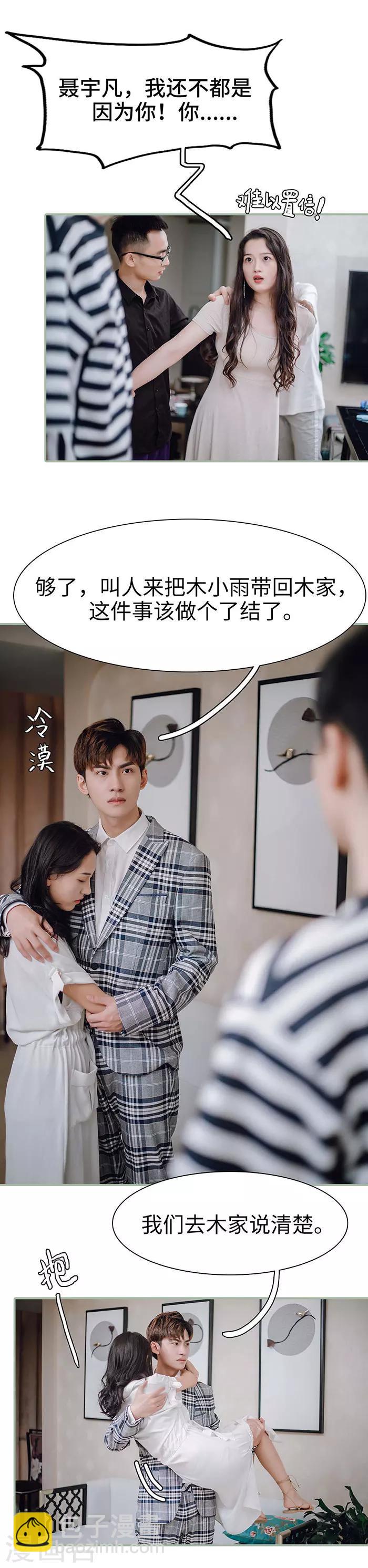 第38话9