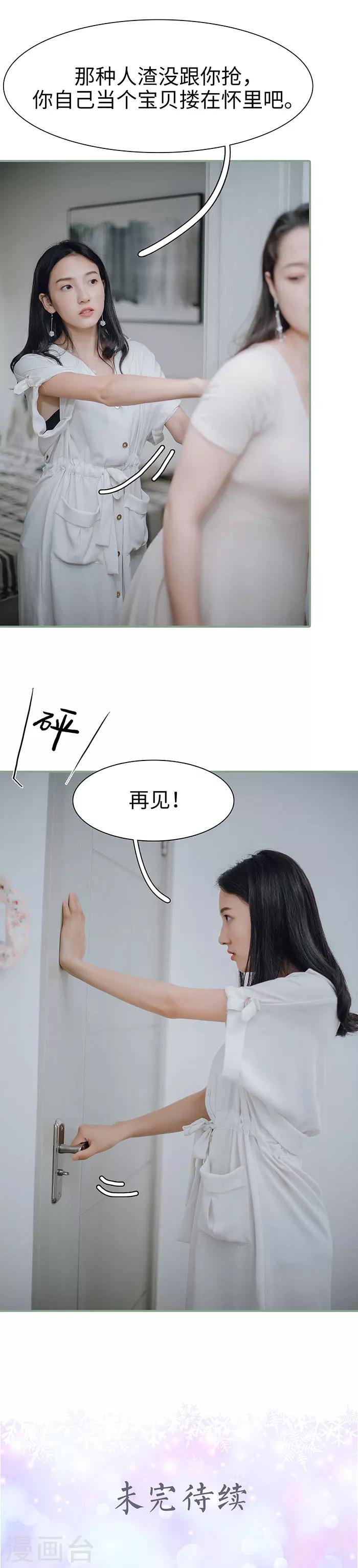 第29话12